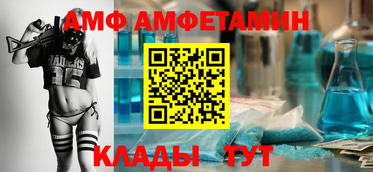 Амфетамин VHQ  Вход с VPN  Амфетамин  Ялта  Amphetamine 