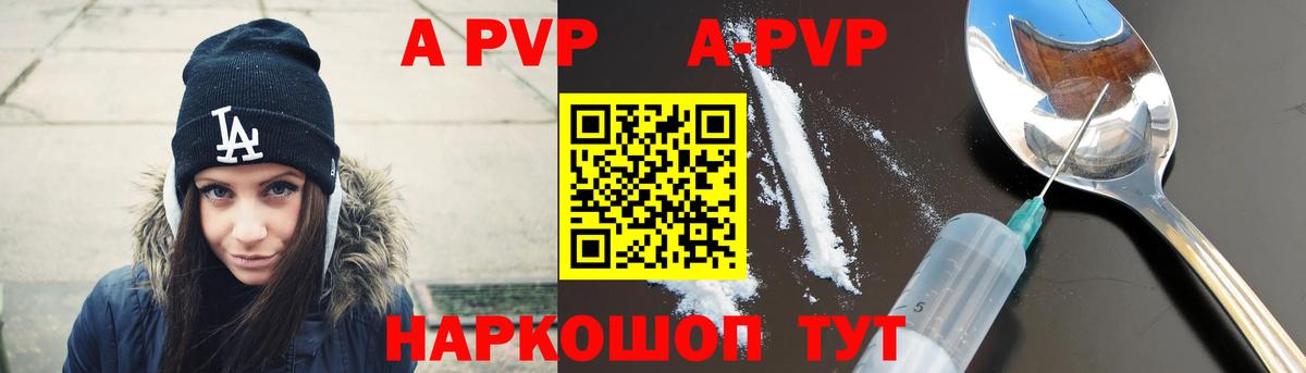 APVP кристаллы  Вход с VPN  Alpha-PVP  Alpha PVP СК КРИС  Ялта  A PVP СК 