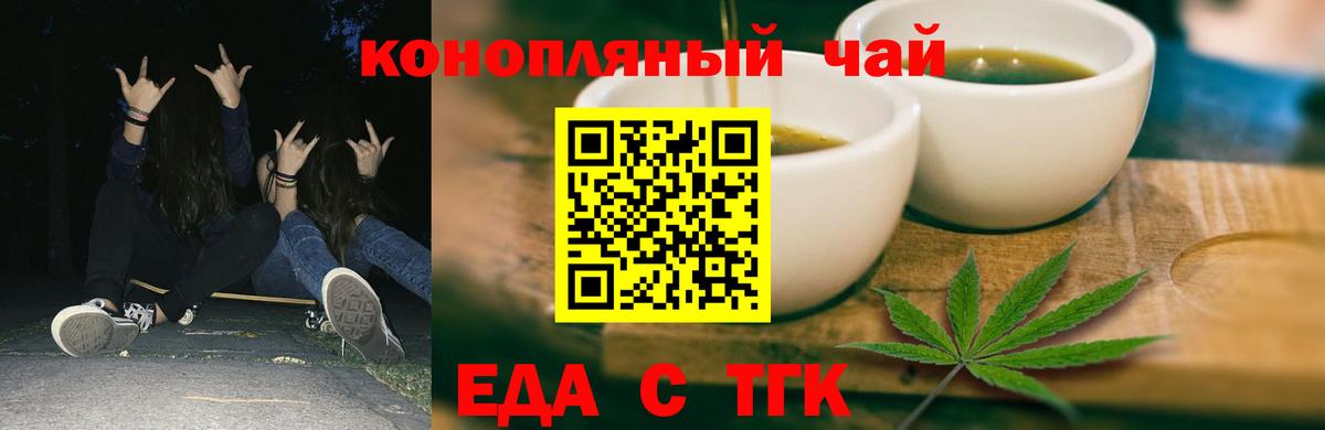 Ялта  Cannafood марихуана  Вход с VPN 