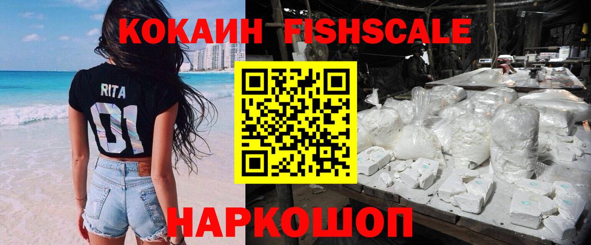 Cocaine 98%  Кокаин Перу  Вход с VPN  Ялта 