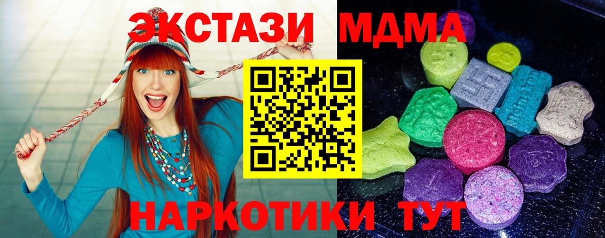 Ялта  Экстази mix  darknet наркотические препараты  Вход с VPN  ЭКСТАЗИ 300 mg  Экстази 