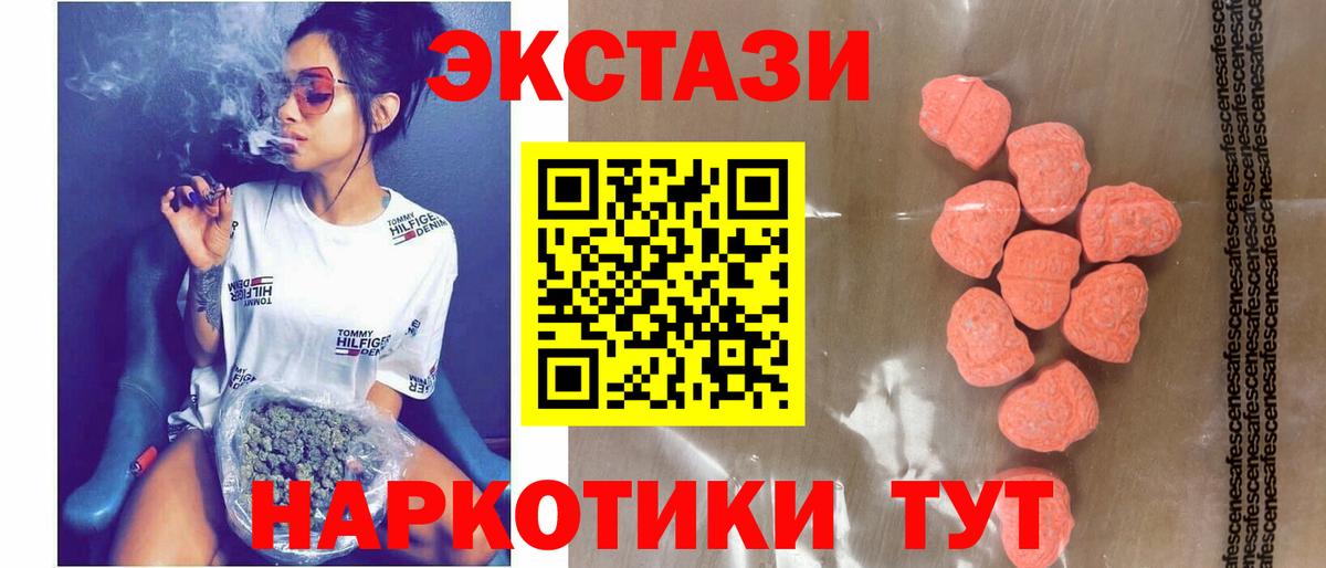 Ecstasy круглые Ялта