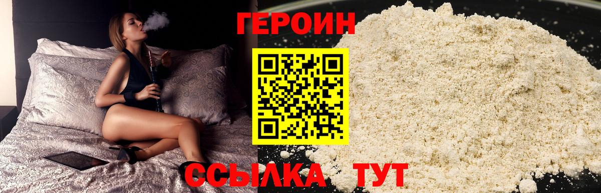 ГЕРОИН VHQ Ялта