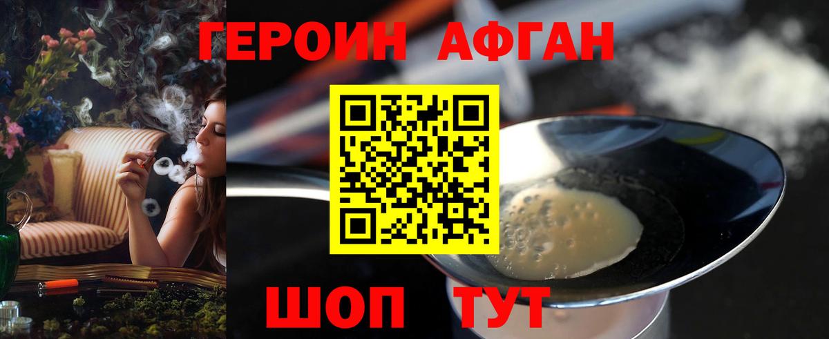 Ялта  ГЕРОИН афганец  Вход с VPN 