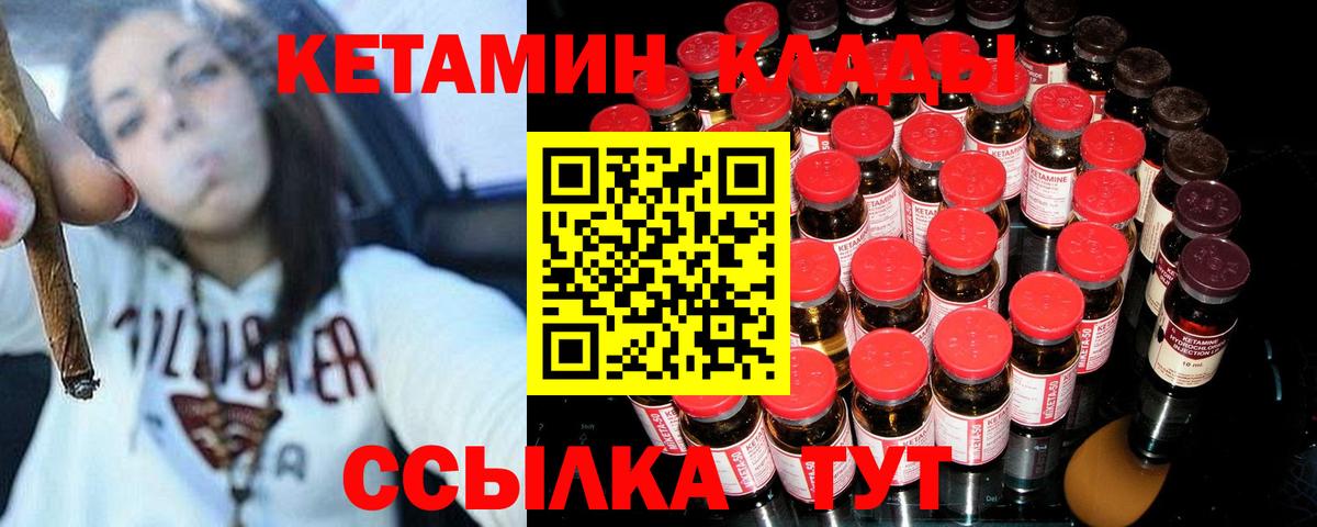 ссылка на мегу маркетплейс  КЕТАМИН VHQ  Вход с VPN  Ялта  КЕТАМИН VHQ 