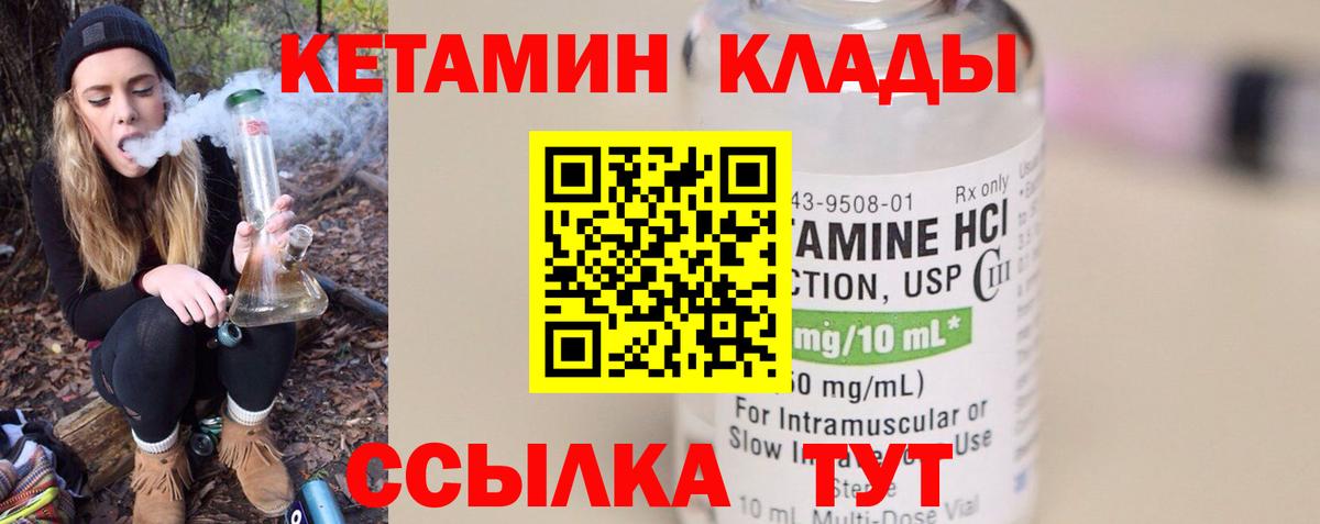 Кетамин VHQ Ялта