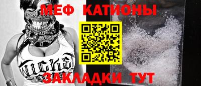 меф VHQ Конаково