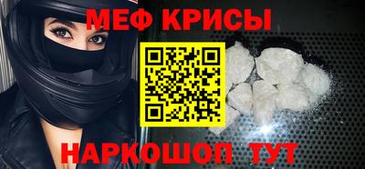 меф VHQ Конаково