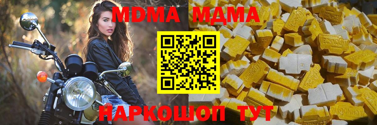 МДМА Molly Ялта