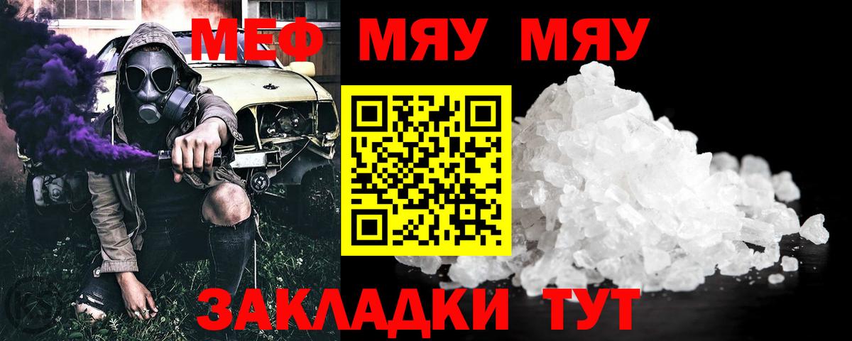 Меф кристаллы Ялта