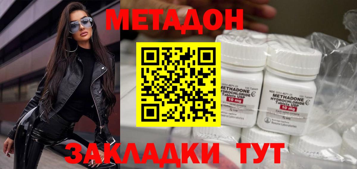 МЕТАДОН мёд  Вход с VPN  Ялта  мега как войти  Метадон белоснежный 