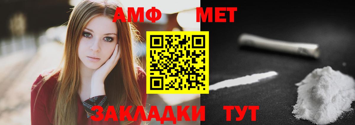 Ялта  Метамфетамин  Вход с VPN  Первитин винт 