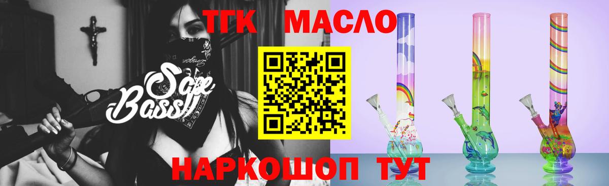 ТГК вейп Ялта