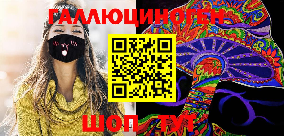 Ялта  Галлюциногенные грибы Magic Shrooms  Псилоцибиновые грибы мицелий  Вход с VPN 