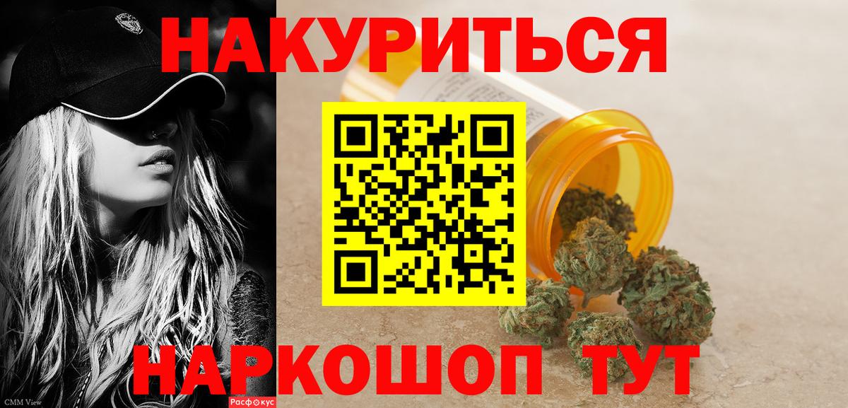 Ялта  Марихуана VHQ  Бошки марихуана ГИДРОПОН  Канабис VHQ  Вход с VPN 